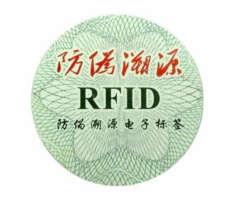 防伪电子标签有什么作用